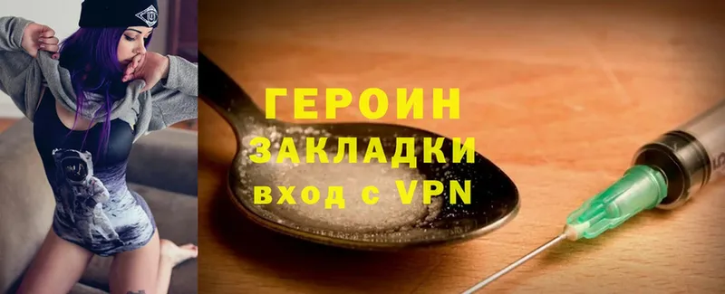 Героин гречка  Удомля 