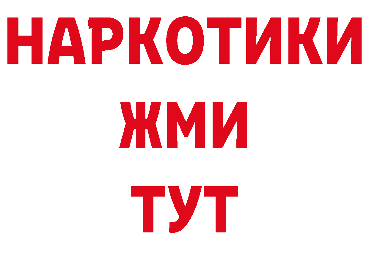 Альфа ПВП VHQ сайт дарк нет hydra Удомля