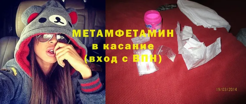 блэк спрут ONION  Удомля  Метамфетамин Methamphetamine  где продают наркотики 